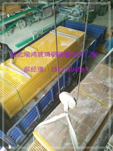 玻璃鋼格柵板圖片,玻璃鋼格柵板高清圖片 棗強縣瑞鴻玻璃鋼防腐制品廠,