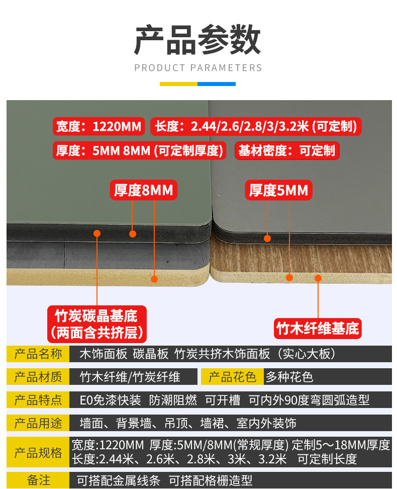 實心冰火碳晶板竹木竹炭纖維背景墻木飾面護墻板無縫共擠木飾面板