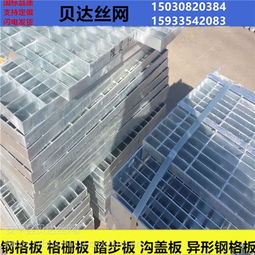 廠家直銷鍍鋅鋼格板 鋼格板廠家 貝達鋼格板廠