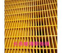 玻璃鋼格柵板