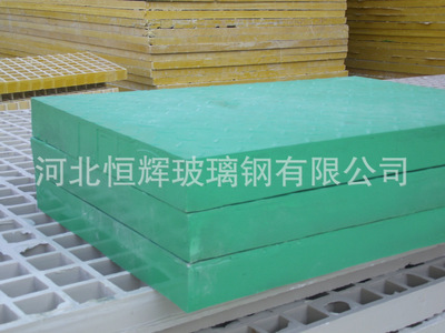 廠家直銷 優(yōu)質(zhì)玻璃鋼產(chǎn)品 結(jié)實(shí)耐用 玻璃鋼格柵板(圖)價(jià)格合理 - 廠家直銷 優(yōu)質(zhì)玻璃鋼產(chǎn)品 結(jié)實(shí)耐用 玻璃鋼格柵板(圖)價(jià)格合理廠家 - 廠家直銷 優(yōu)質(zhì)玻璃鋼產(chǎn)品 結(jié)實(shí)耐用 玻璃鋼格柵板(圖)價(jià)格合理價(jià)格 - 河北恒輝玻璃鋼 - 