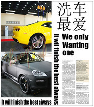 【洗車地格】最新最全洗車地格 產品參考信息